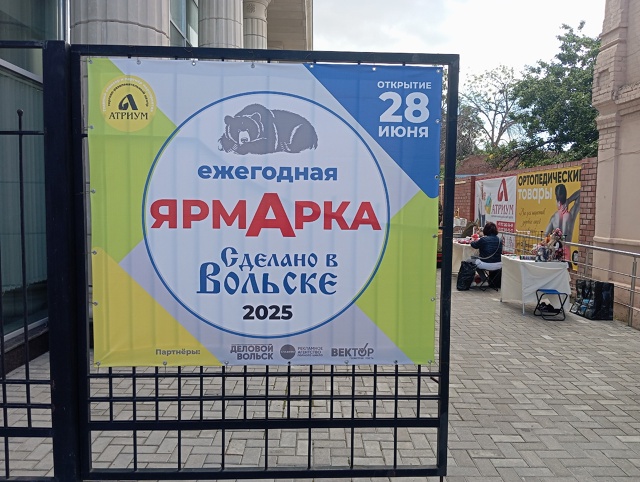 🎪 Ярмарка 