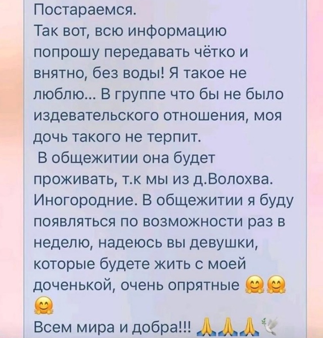 🤡 Кринжуха дня: Мать вступила в чат первокурсников вм?...