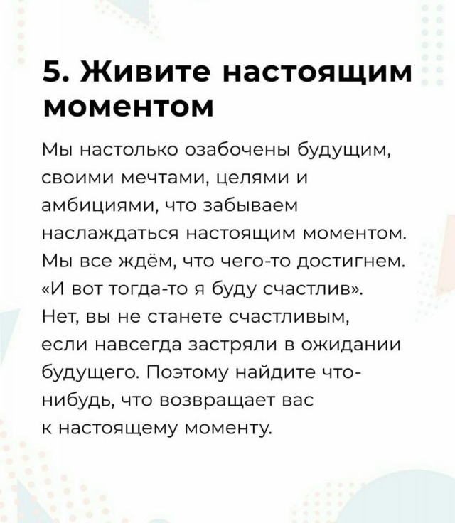 ▫️▫️▫️
5 привычек повышающих продуктивность 💡