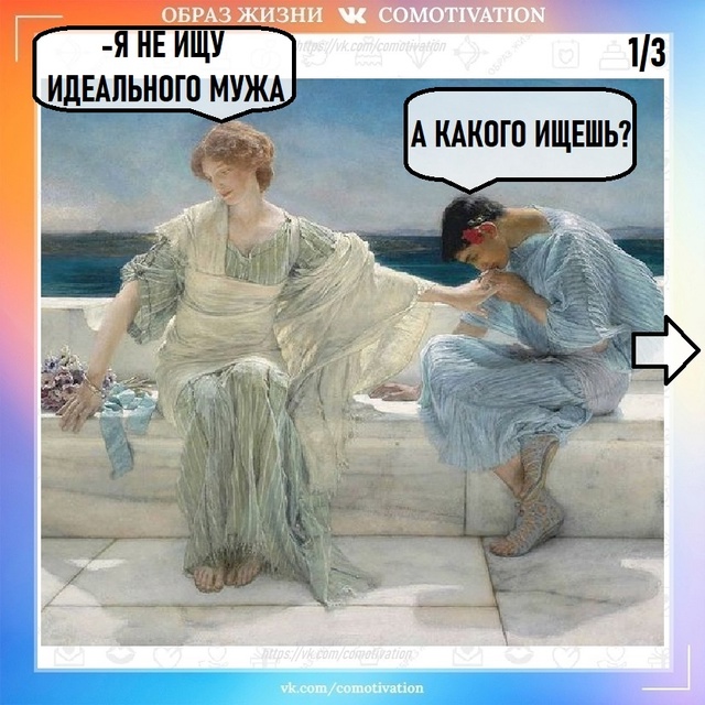 Вот такой неидеальный муж.