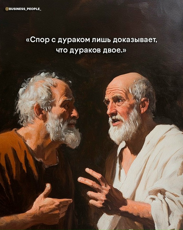 Эти мысли — для тех, кто идёт своим путём, сталкивается...