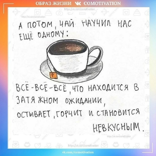 Почаёвничаем?