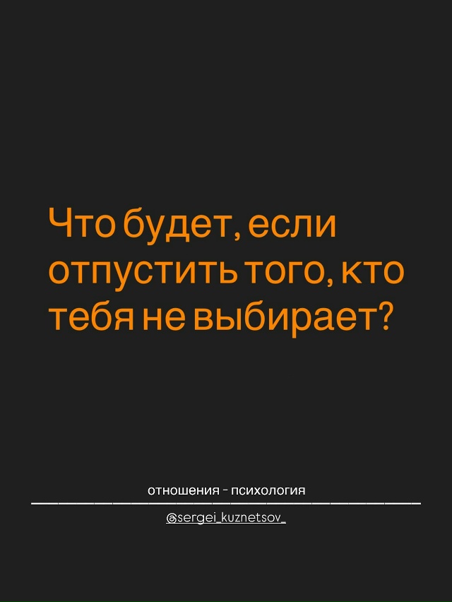 Если ты сейчас переживаешь кризис в отношениях. Если т?...