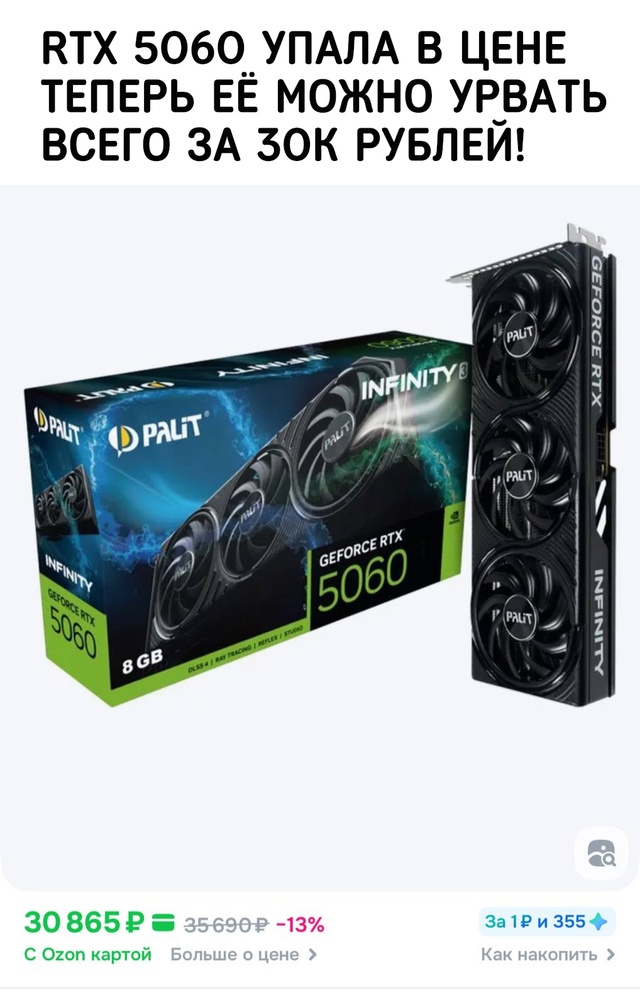 Видеокарта от Nvidia стоила от 40 000 ₽, а теперь на маркетпл...