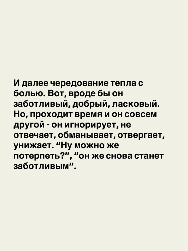 Хватит пытаться стать нужной для него😉