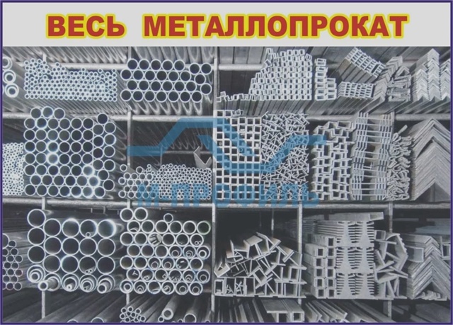 Компания «М-Профиль» «Миякинский профнастил» являетс?...