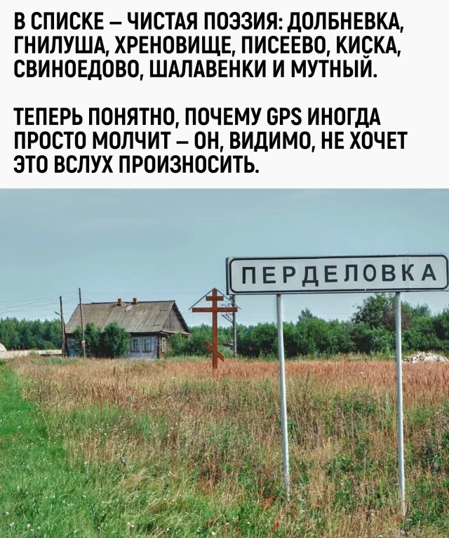 Карта России иногда звучит как стендап — и всё это офи?...