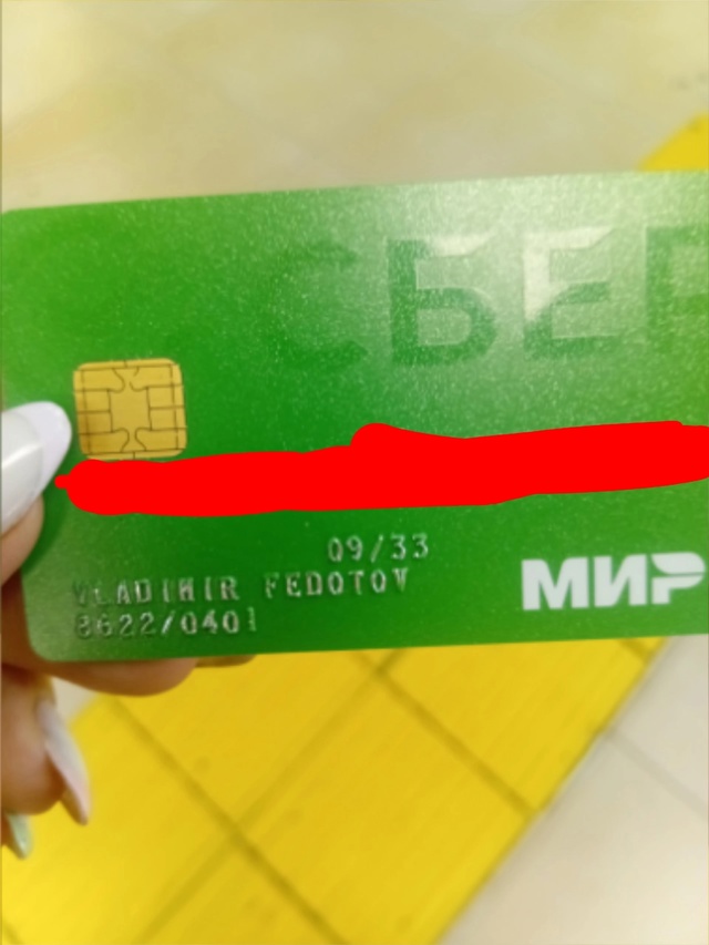 Найдена карта, владельцу за картой обратится в Яблоньк...