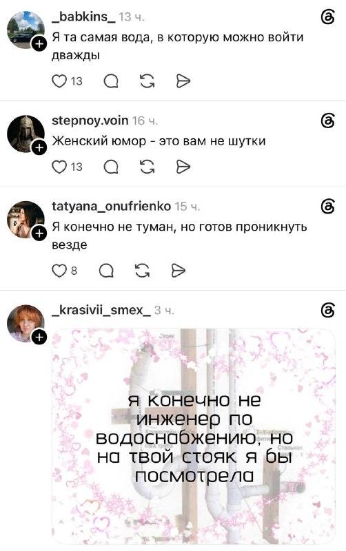 Лол, девушки в соцсетях накидали варианты тупых подкатов к парням.
В овуляцию не читать 😂