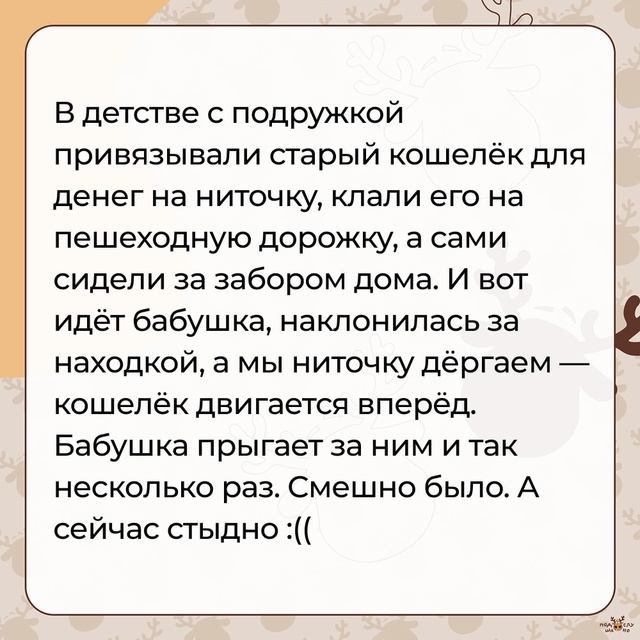 — Смешно было...
#Подслушано_стыдно@overhear
#Подслушано_ж?...