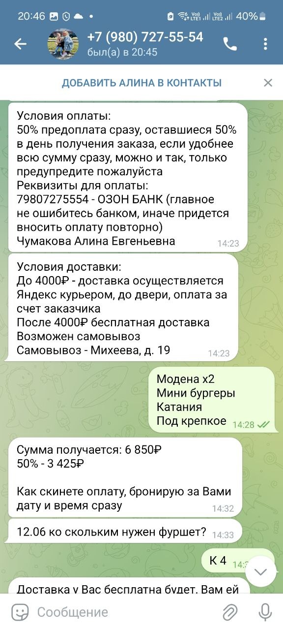 Осторожно, мошенничество!
Хочу предупредить всех, кто ...