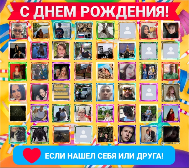 🥰Друзья, нажмите кнопку ❤
👪Вам не трудно - а именинни...