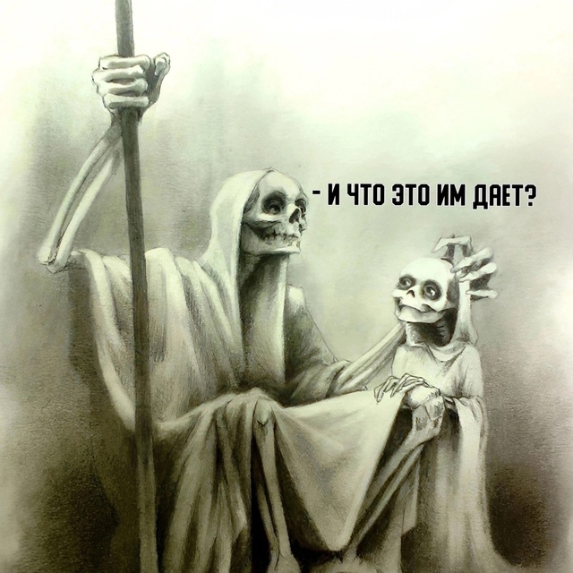Это все приятная иллюзия
