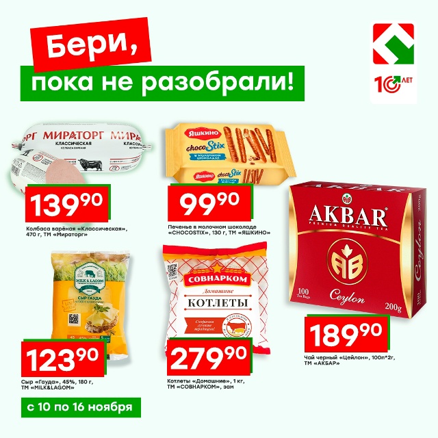 Торопитесь в магазины Победа!
Покупайте нужные товар?...