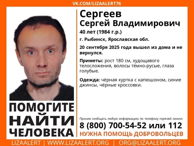ВНИМАНИЕ! ПРОПАЛ ЧЕЛОВЕК!
#Сергеев Сергей Владимиров?...