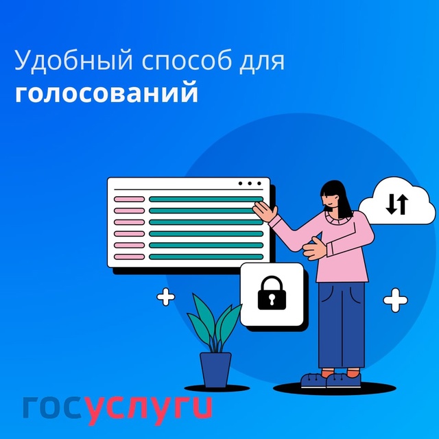 На портале Госуслуг функционирует современный инстру?...