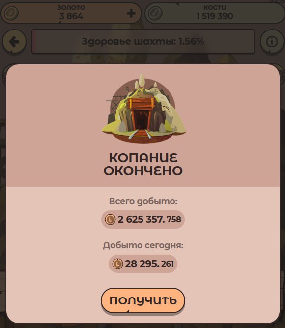 #Labrador 🐶
Не забываем каждый день копать шахту. Я уже сходил и забрал 20$ ✅
Продолжается набор в