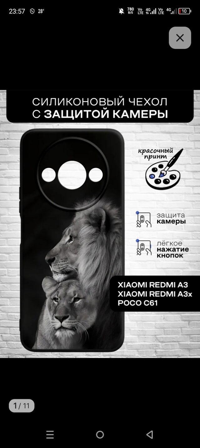 Здравствуйте, был утерян телефон в чехле, как на фото.
Н...