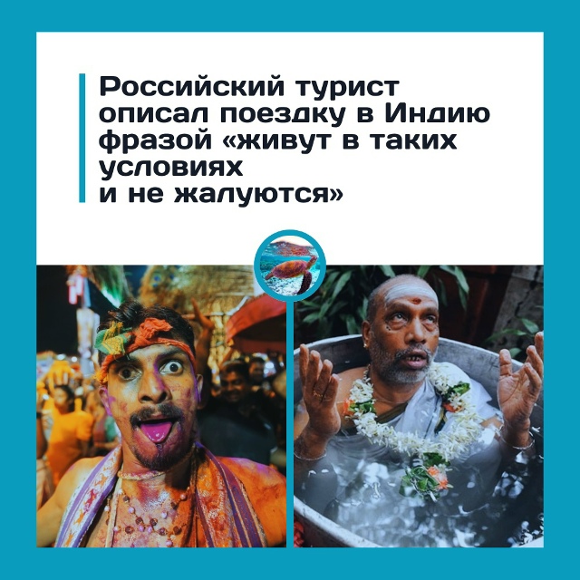 Видео из Индии напугало россиян: “в Индию ни ногой!!”
?...