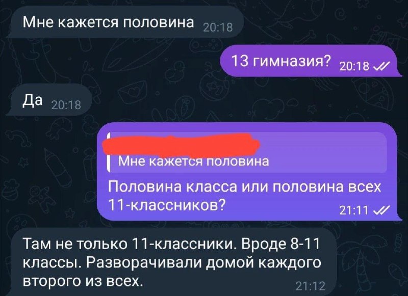 В Пензе школьников не пустили на новогоднюю дискотеку из-за отсутствия MAX.
В гимназии №13 ученико