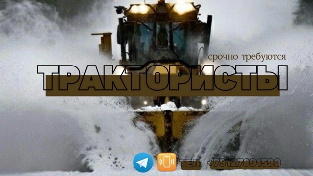 Ищем в команду профессионалов! 🚜🚧
🔴Нам требуются о?...