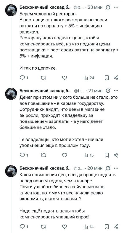 Предприниматель в соцсетях рассказал, что будет с малым и средним бизнесом после налоговых изменений