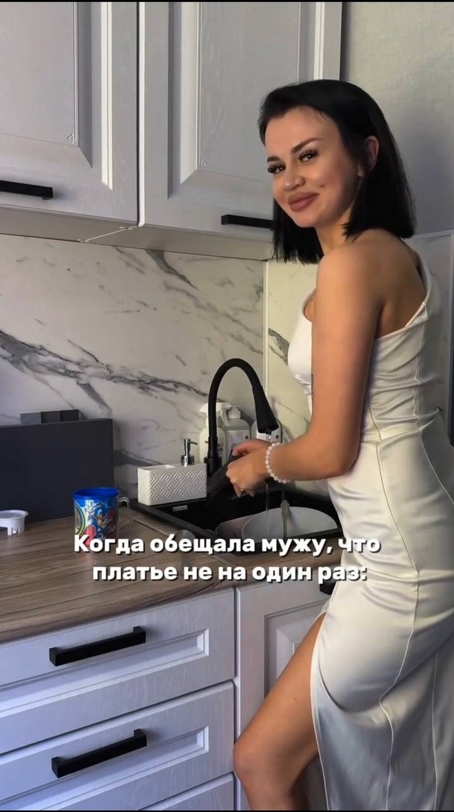 Очень уж хорошо порадовала мужа