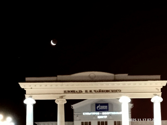 Спокойной ночи 🌙
Фото: Андрей Соловьев