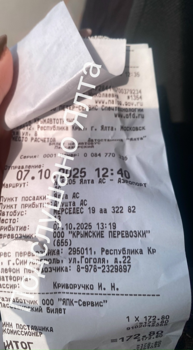 Пост возмущения на тему общественного транспорта Ялта...