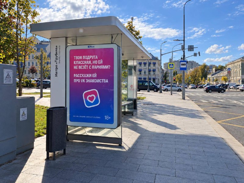 👀 Наружка, которую хочется сразу переслать одинокому другу
На баннерах VK Знакомства предлагают не