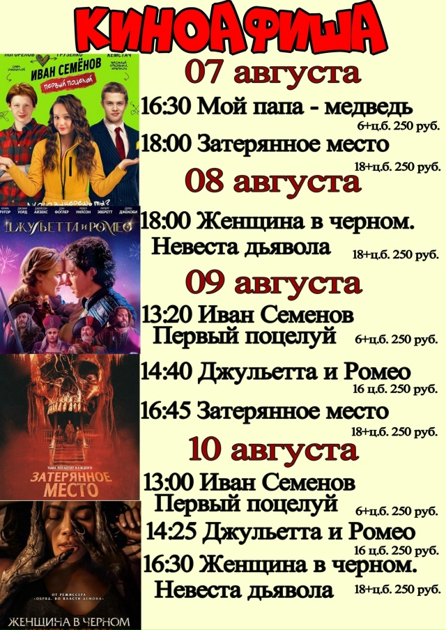 📽Идём в кино 🎬