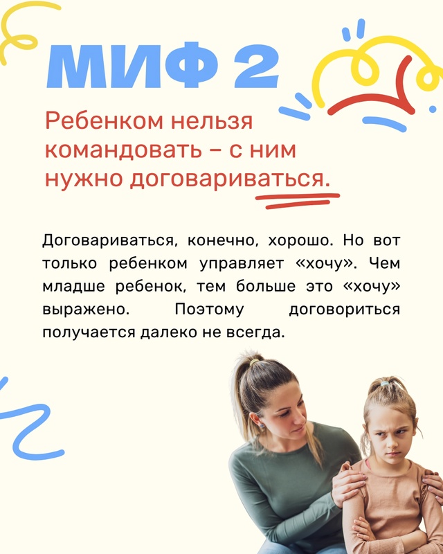 3 мифа о воспитании детей.
Хорошие и плохие родители, ?...