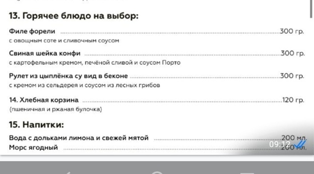 Анонимно
Здравствуйте я как вы думаете такого меню хв?...
