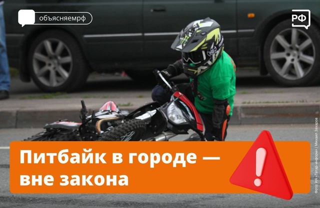 Новая опасная игрушка подростков — питбайки. Дети гон?...