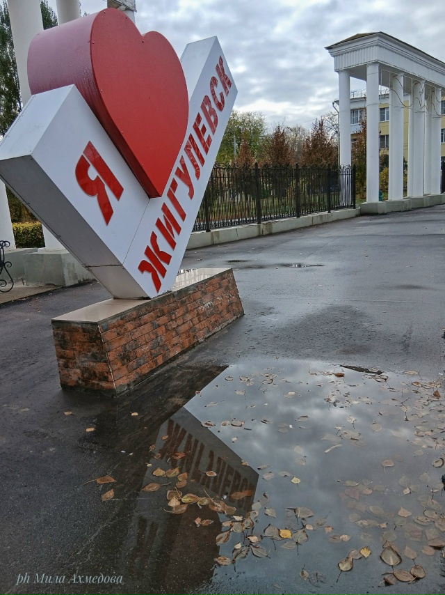Городской парк.🍁🎡🎠
Октябрь.