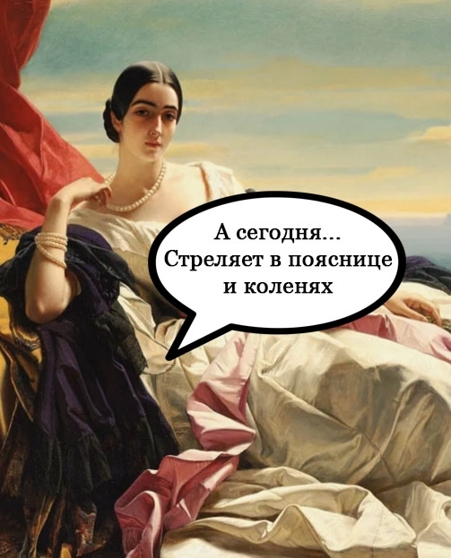 Возраст дело такое...
