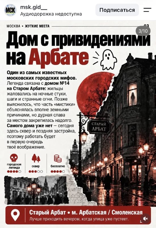 Лол, московское медиа сделало подборку мест в Москве, где можно смачно «обос**ться» — это локации с