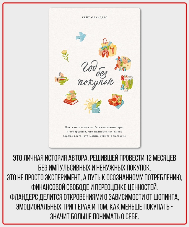 Освобождая пространство, мы освобождаем энергию.
Эти к...
