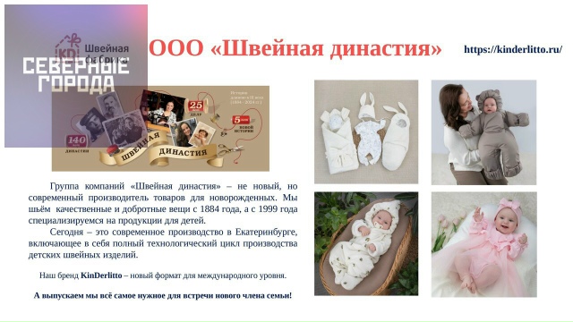 ⚡В рамках мероприятий по развитию индустрии детских т...