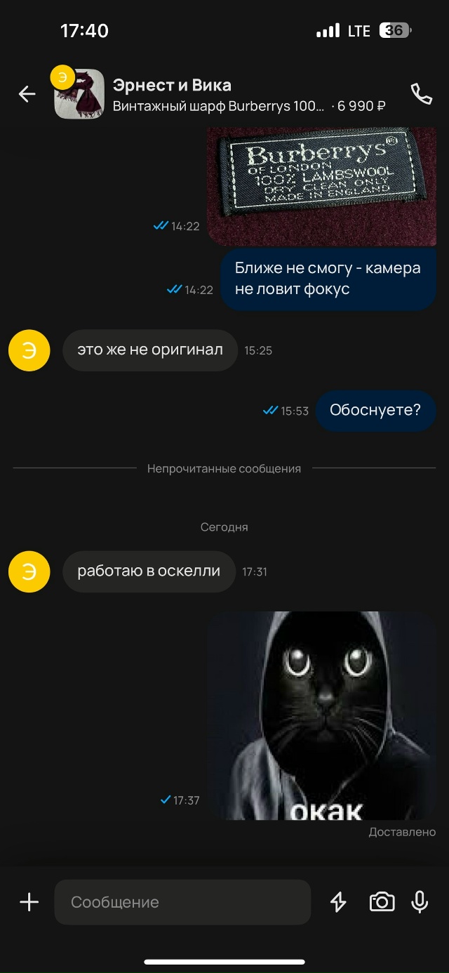 Работаю в оскелли 🤡