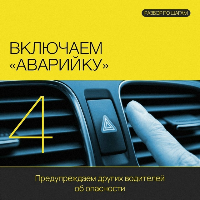 🚖 Я ослеп!
Ситуация, когда встречная машина слепит да?...