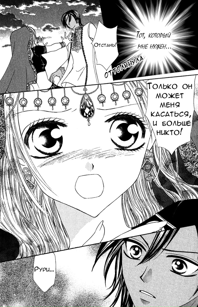 Полуночная драгоценность