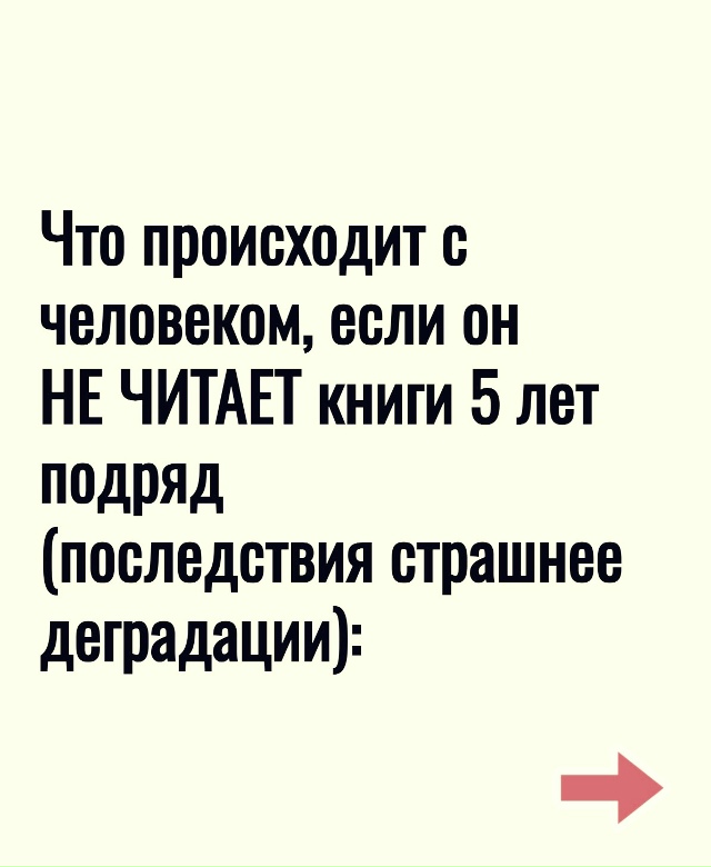 Мне от этого стало страшно...