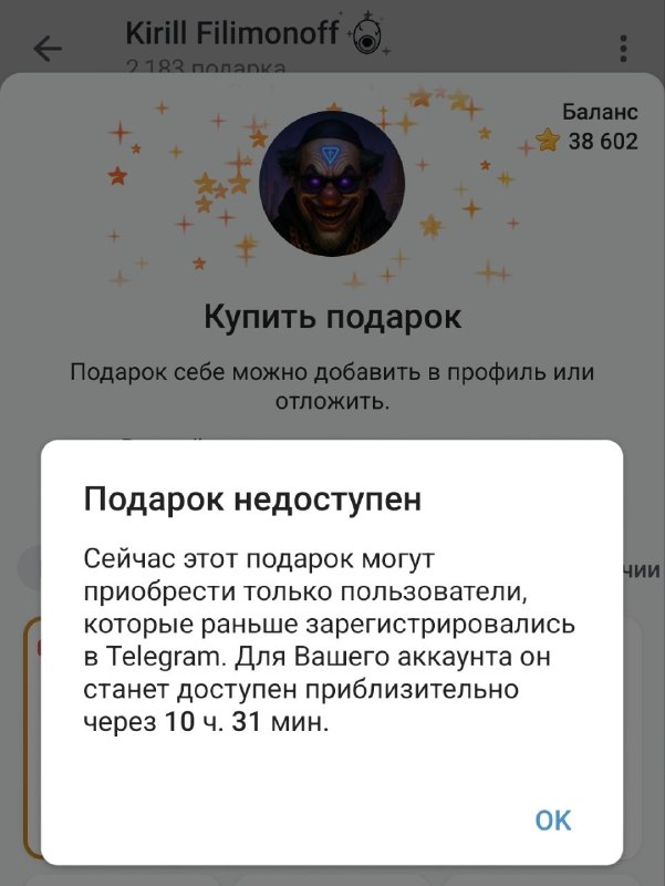 Нормально звезд в ботов зарядили 😲
Еще и сами подарки тотальный кал
@givemetonru
