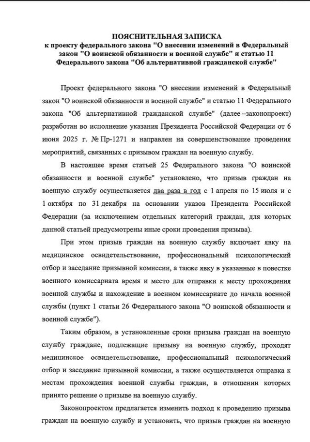 ❗️В России предлагают ввести круглогодичный призыв в...