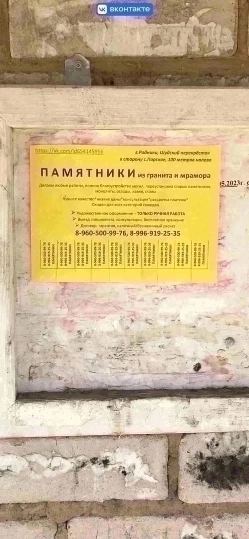 🔥🔥🔥 ПРИ ЗАКАЗЕ ПАМЯТНИКА, УСТАНОВКА БЕСПЛАТНО 🔥🔥?...