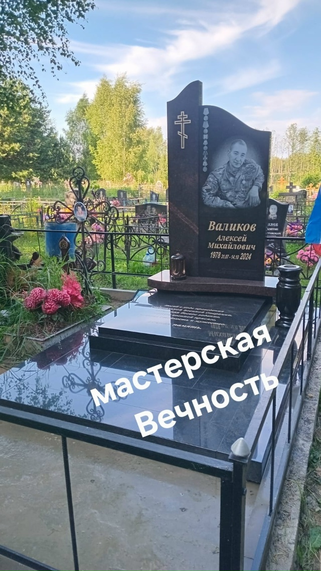 Мастерская Вечность
Изготовление памятников из грани?...