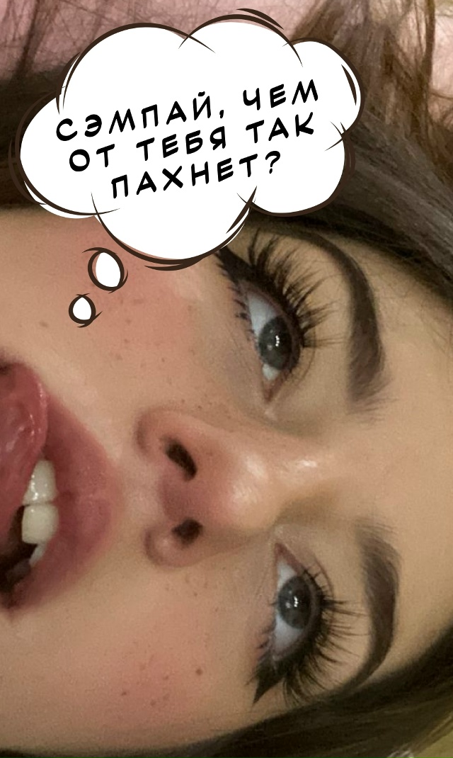 от этих духов намокнет не только твоя шея...