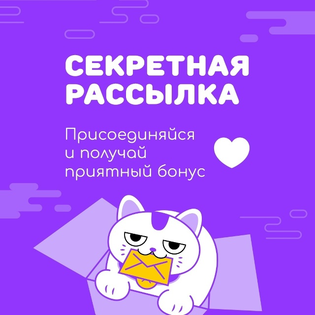 🤫СЕКРЕТНАЯ РАССЫЛКА: Ваш ключ к миру аниме-выгод!
Зна?...