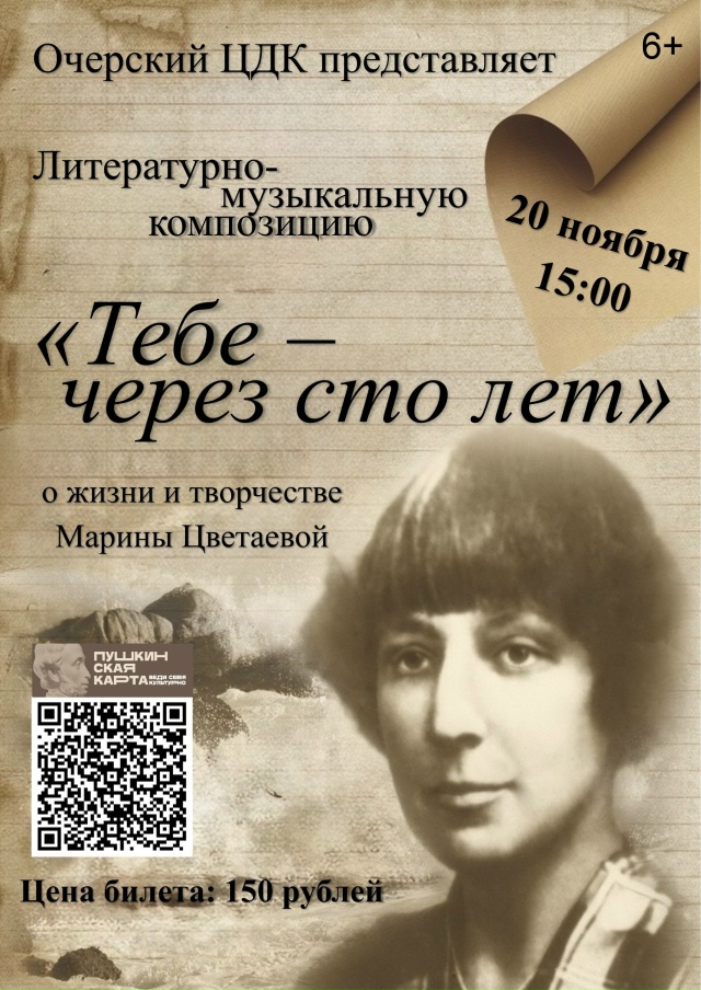 Моим стихам, написанным так рано,
Что и не знала я, что я...